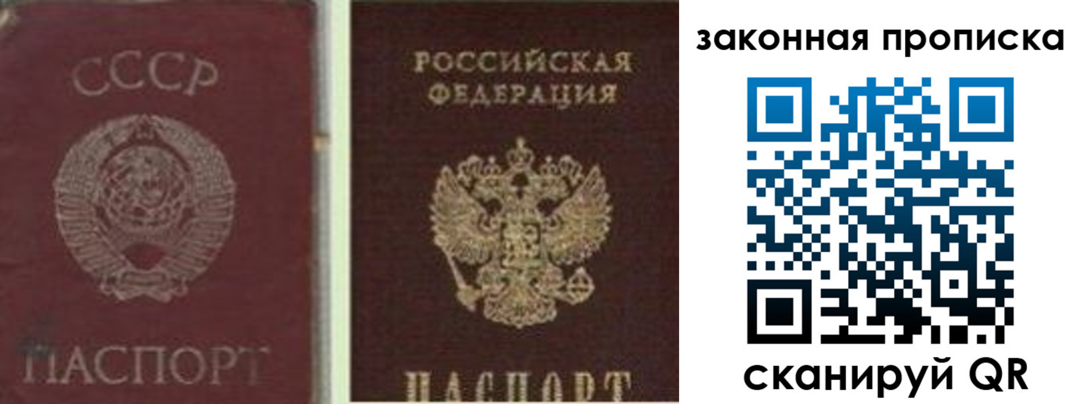 прописка для работы в Ленинск-Кузнецком
