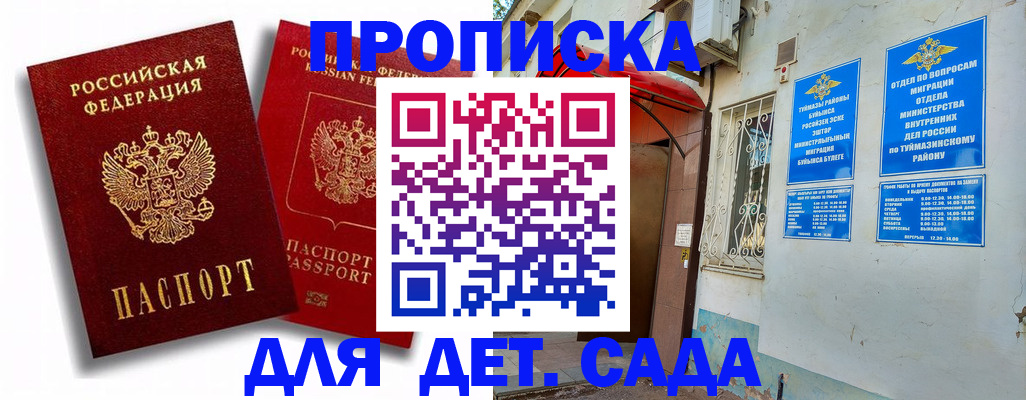 временная регистрация адрес в Ленинск-Кузнецком