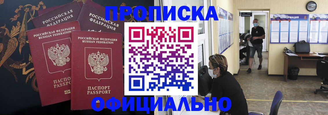 миграционный учет в Ленинск-Кузнецком