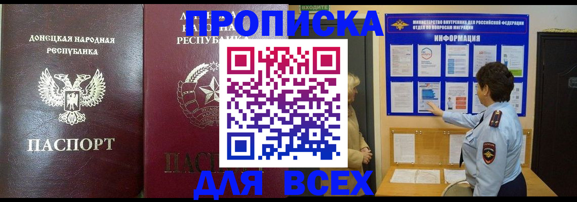 временная регистрация для всех в Ленинск-Кузнецком