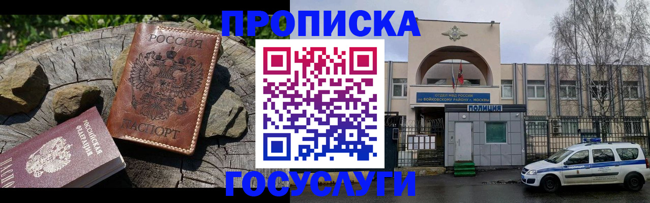 временная регистрация поиск в Ленинск-Кузнецком