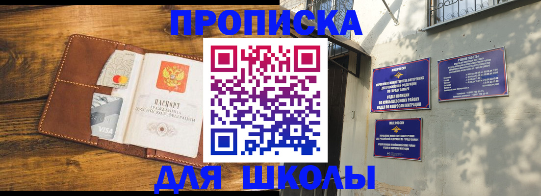 временная регистрация надежно в Ленинск-Кузнецком