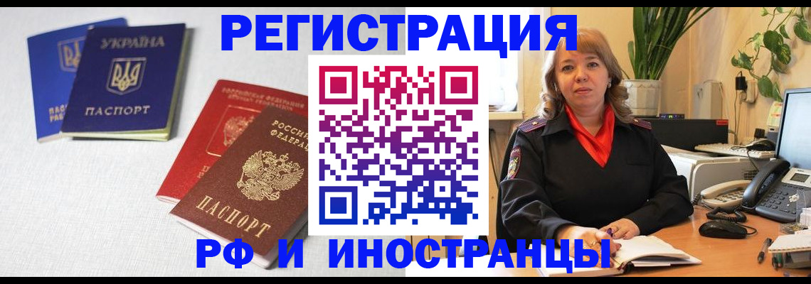 временная регистрация надежно в Ленинск-Кузнецком