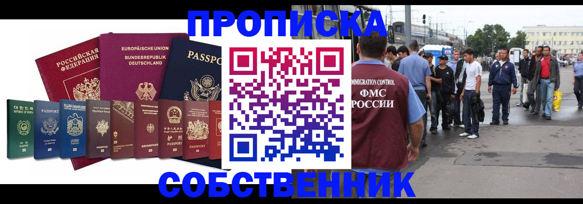 прописка для кредита в Ленинск-Кузнецком